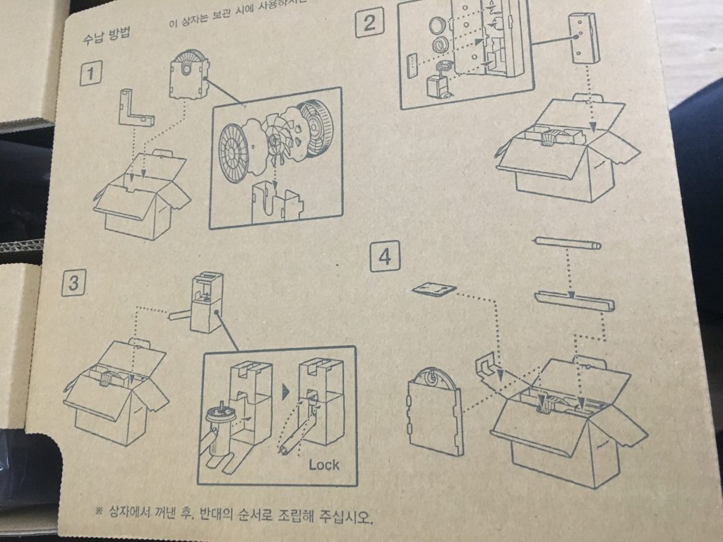 발뮤다 그린팬 S 포장 가이드