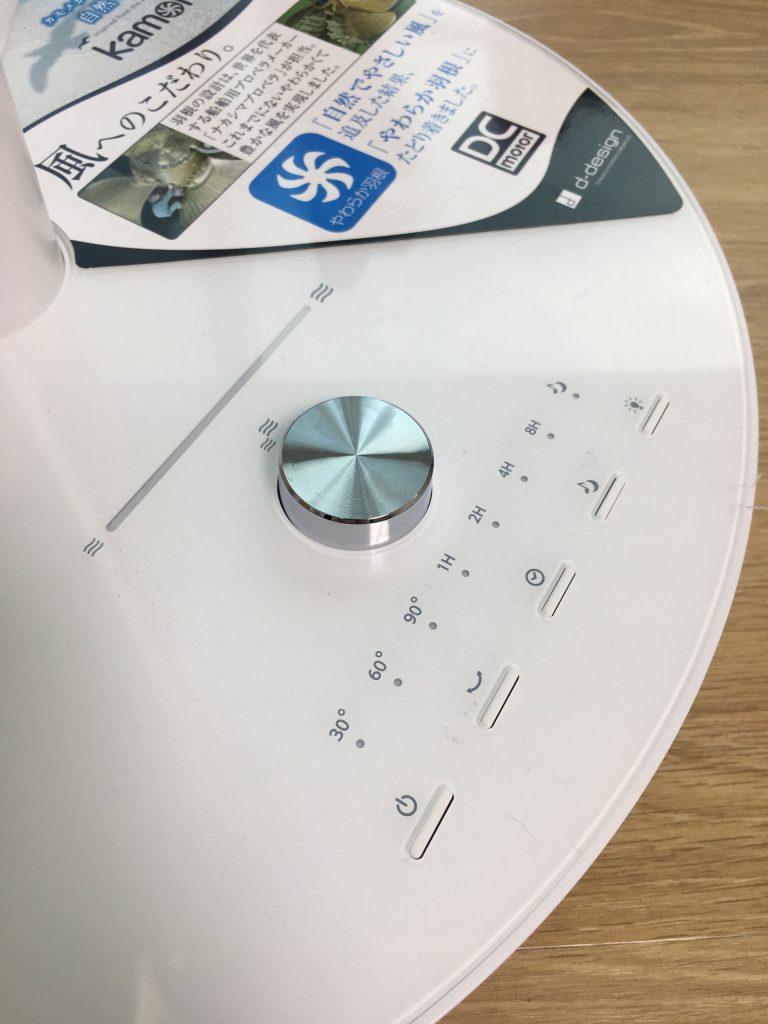 카모메 선풍기 컨트롤 부위